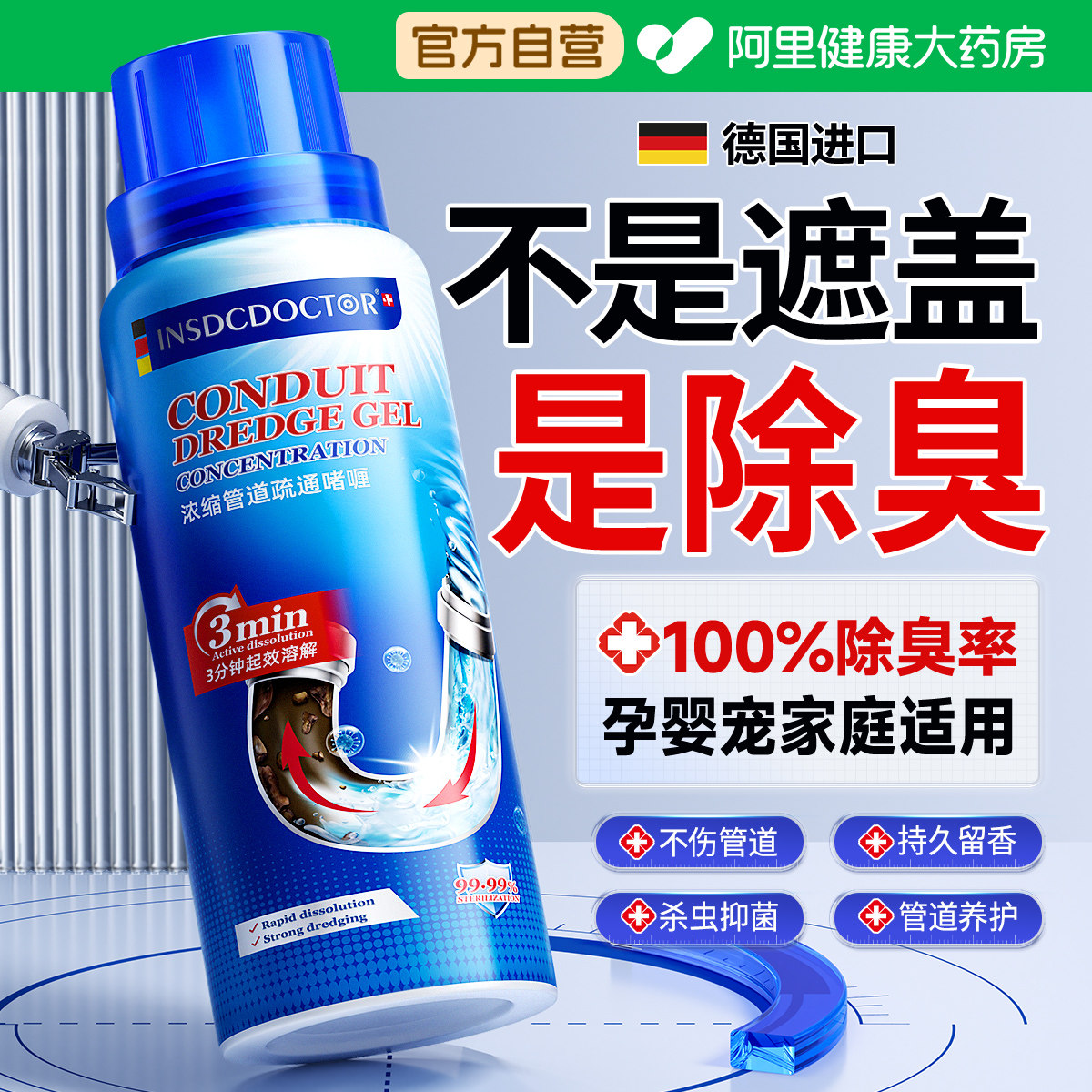 下水道除臭剂去异味厨房厕所卫生洗手间管道地漏马桶反味防臭神器