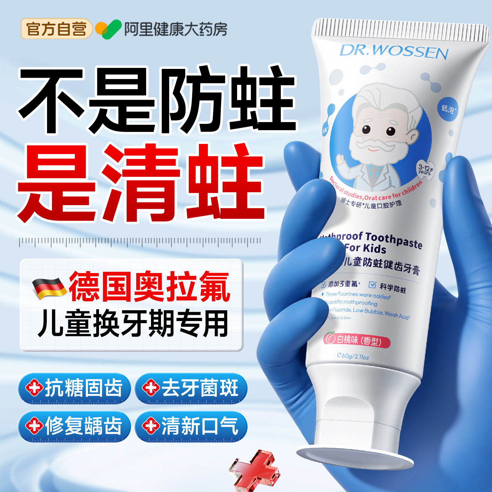 儿童牙膏6到12岁含氟换牙期宝宝专用抗糖防蛀3岁固齿龋齿修复,洗护清洁剂/卫生巾/纸/香薰,牙膏,淘宝优惠券,粉丝福利购,淘宝优惠卷