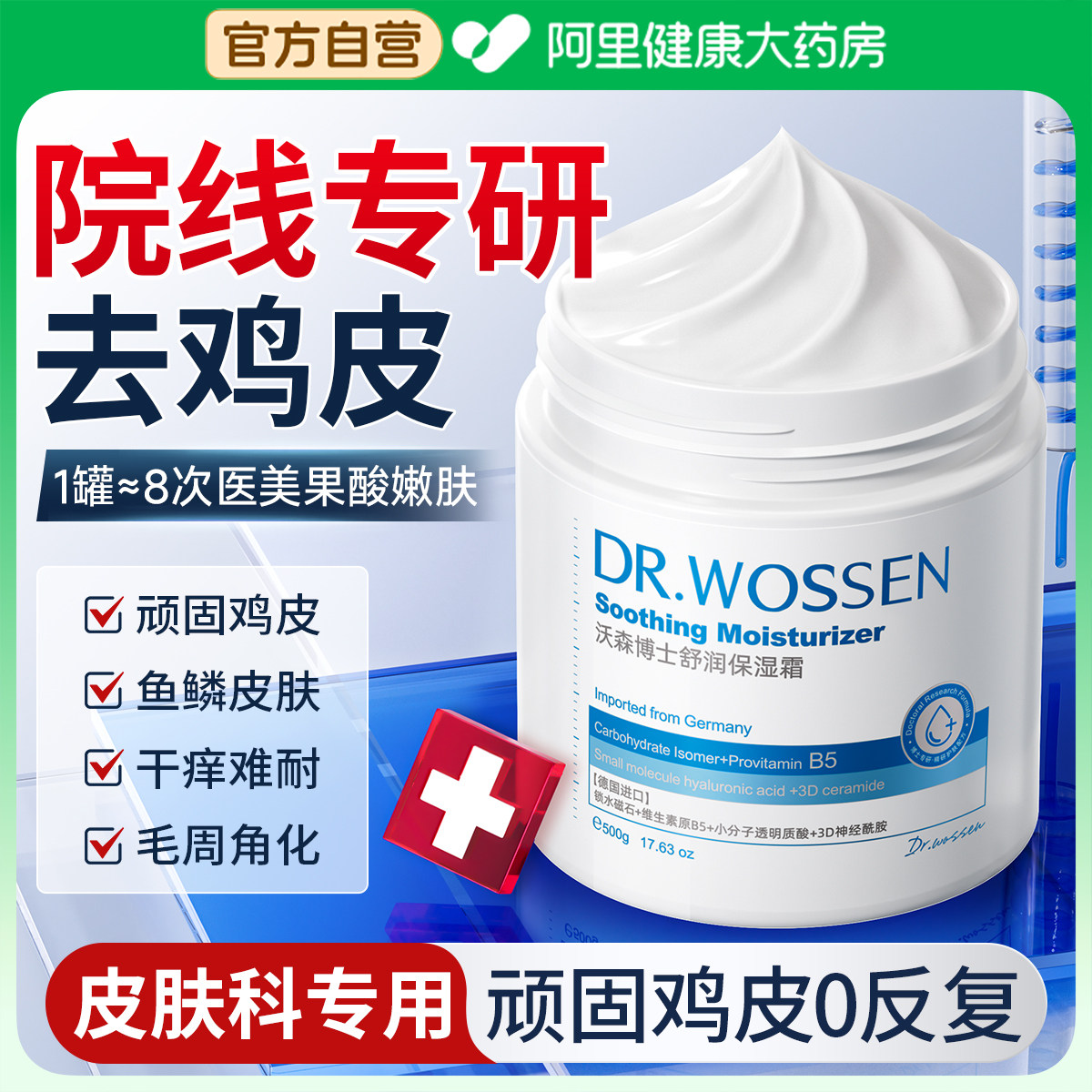 果酸身体乳保湿滋润女皮肤干燥止痒正品润肤去鸡皮肤疙瘩毛囊角化