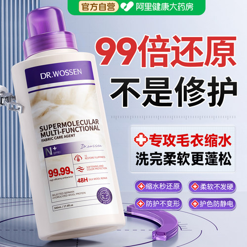 【德国专研】羊毛衫缩水还原T0P