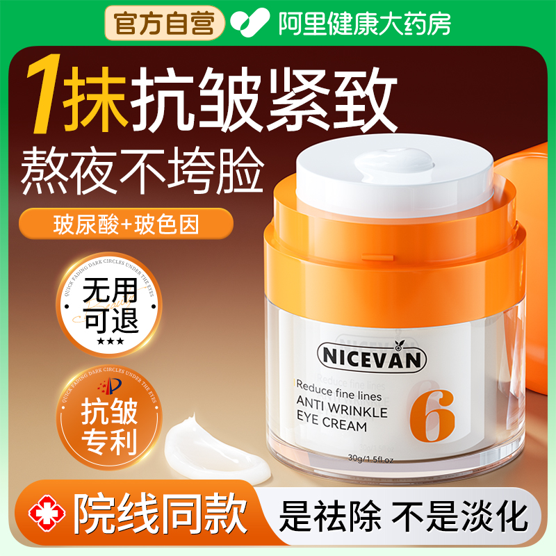 【眼部小熨斗】抗皱紧致淡纹