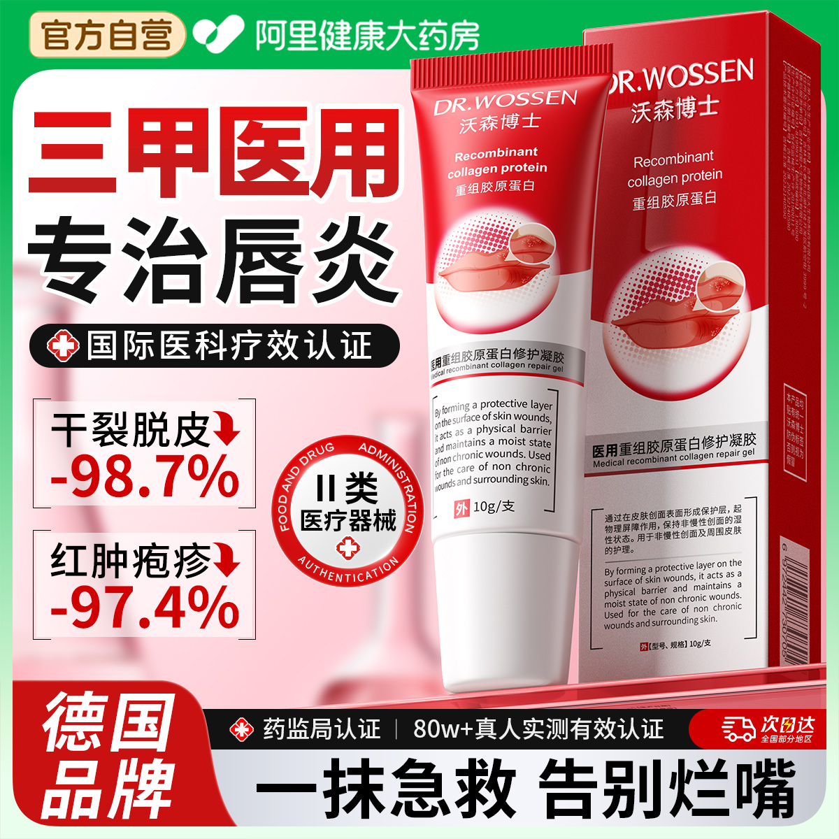 德国医研款！一抹急救医用唇炎膏