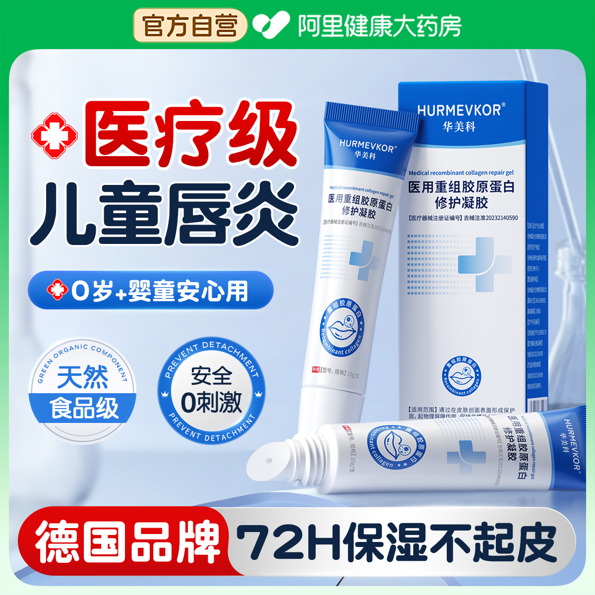 宝宝婴儿润唇膏儿童专用小女孩