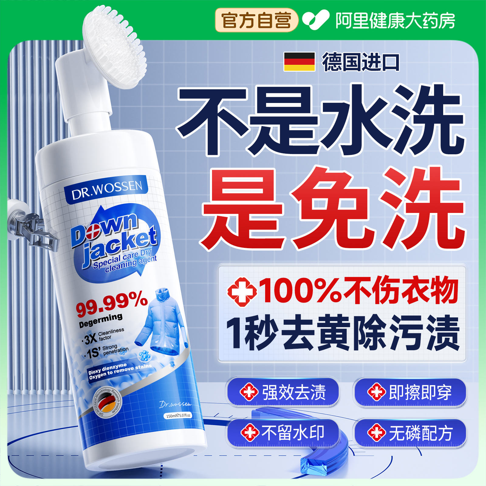 【山姆断货王】羽绒服清洗剂N0.I