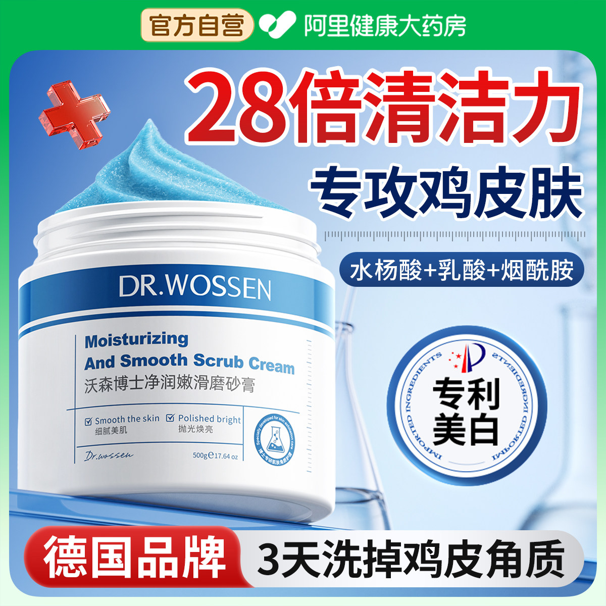 去鸡皮肤疙瘩毛囊角质化鱼鳞蛇纹身体磨砂膏干燥起皮保湿美白神器