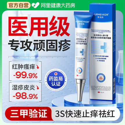 汗疱湿疹止痒外用去顽固皮炎根专用除湿皮炎瘙痒医用护理软膏大腿