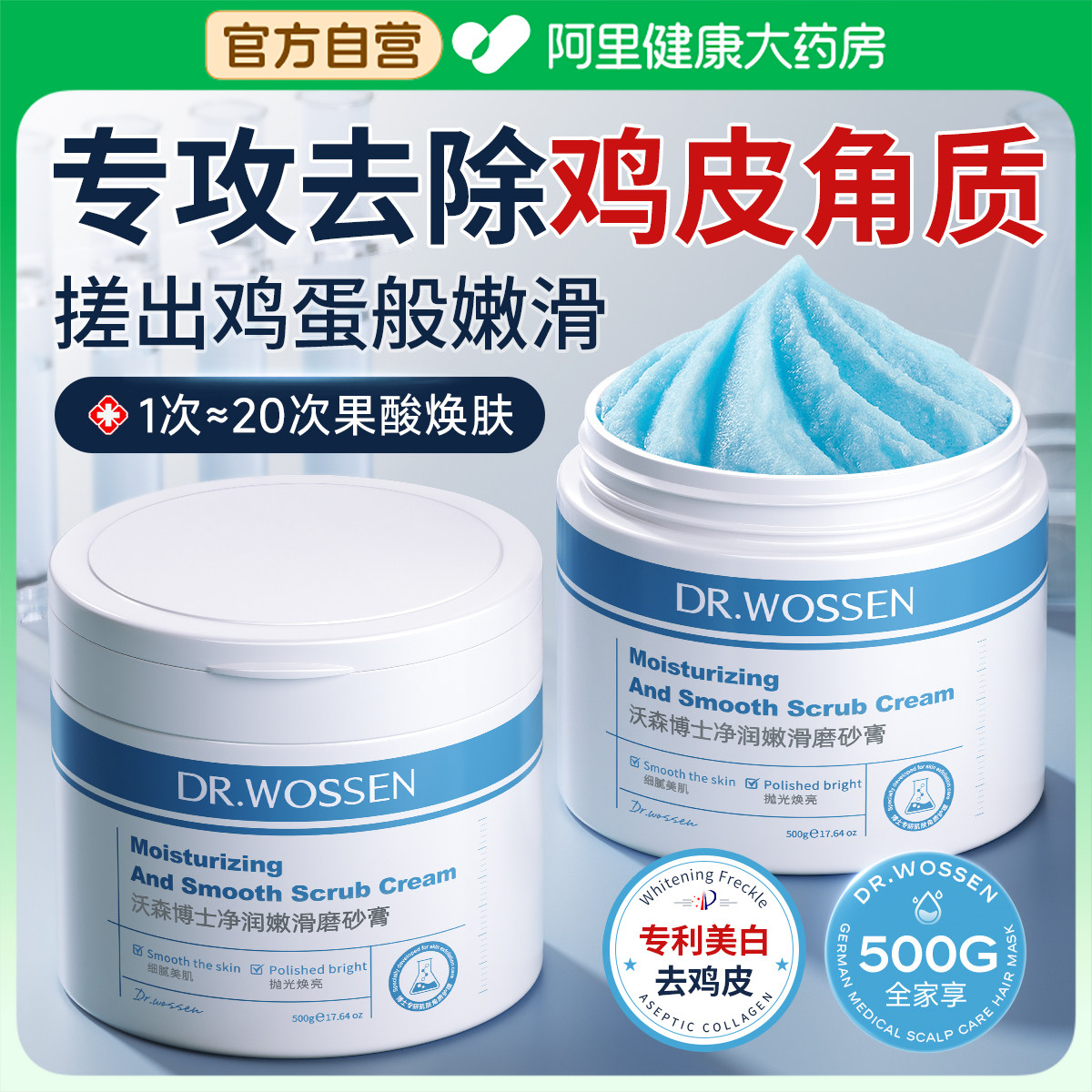 美白磨砂膏身体嫩白全身去角质深层清洁果酸去鸡皮疙瘩关节黑色素