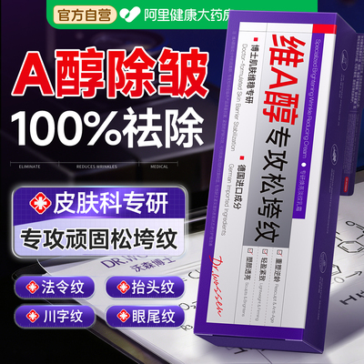 德国品牌丨维a醇视黄醇抗皱面霜
