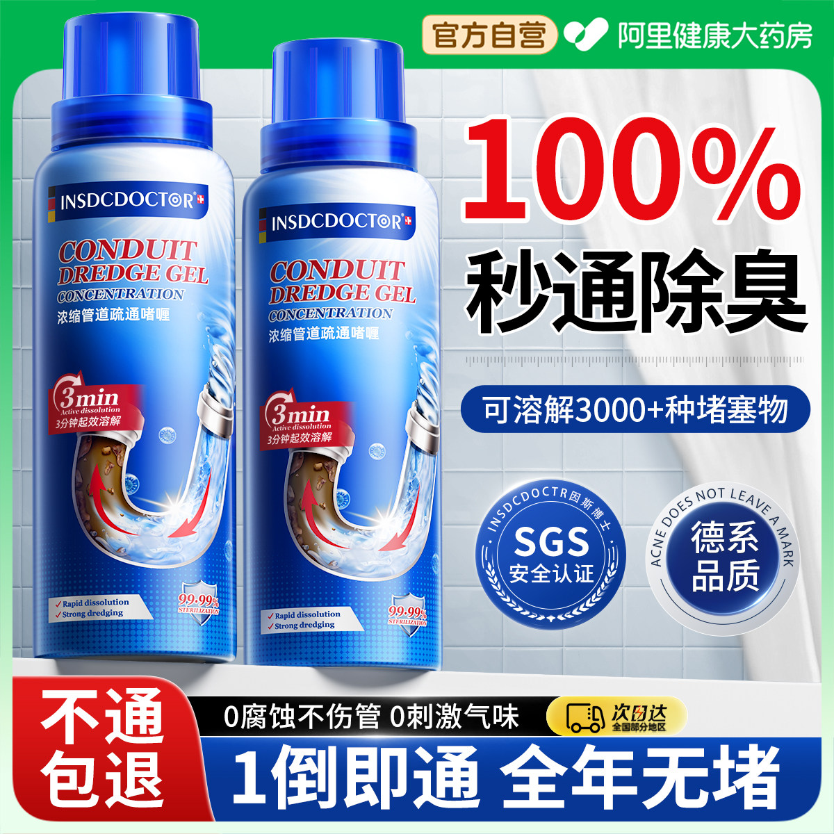 管道疏通剂强力溶解剂液体通厨房下水道油污神器厕所马桶堵塞专用,洗护清洁剂/卫生巾/纸/香薰,管道疏通剂,淘宝优惠券,粉丝福利购,淘宝优惠卷