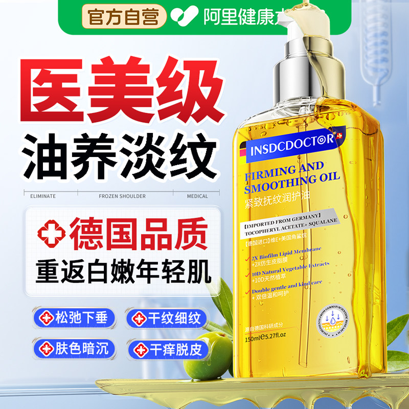 精华油面部紧致抗皱抗衰老淡化细纹眼脸部按摩提拉护肤生素e油