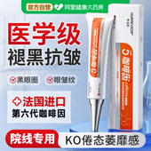 咖啡因眼霜淡化黑眼圈细纹提拉紧致抗皱抗衰老眼去袋男女士专用