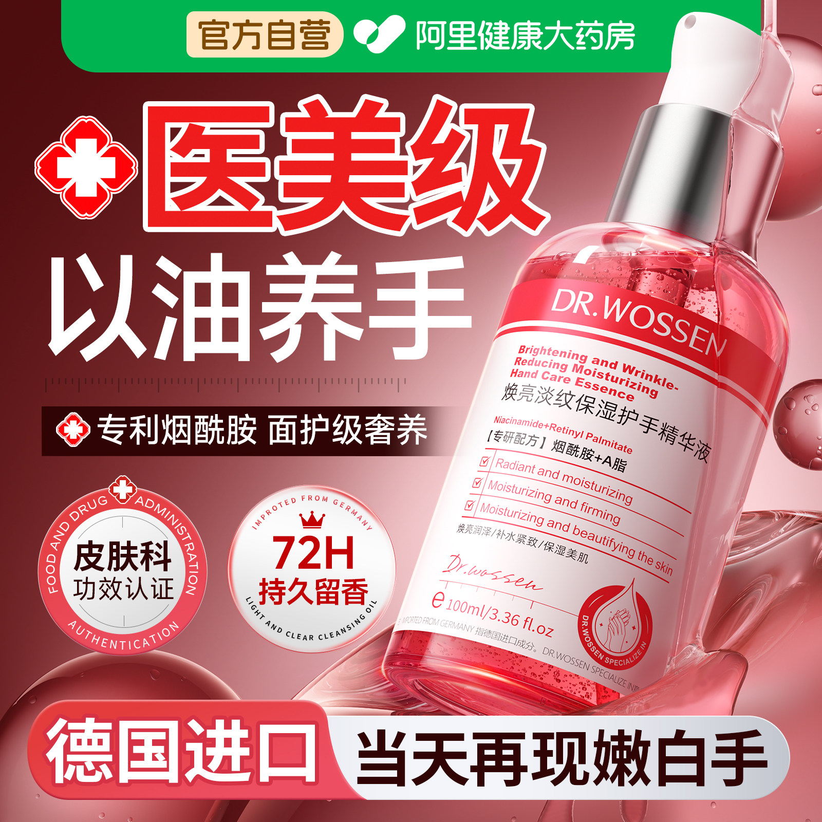 德国护手霜精华油美保湿嫩白去手纹滋润补水防干裂粗糙男女士