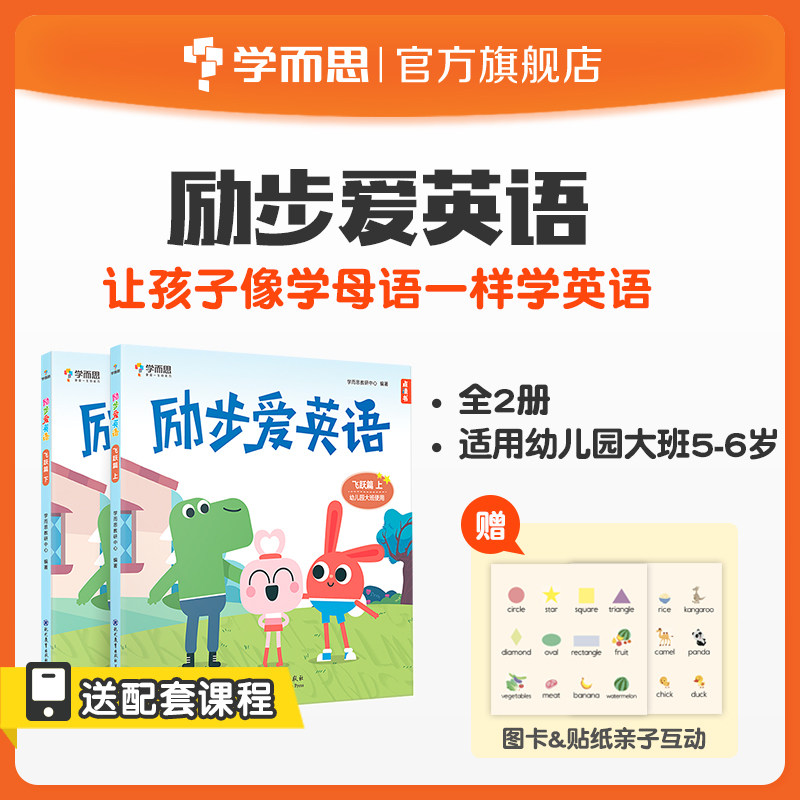 英语会话书价格 英语会话书图片 星期三