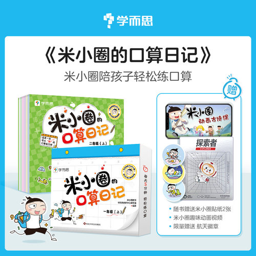 贴合教材精准突破提升能力超轻松