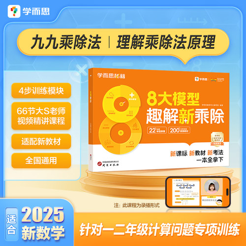 新课标新教材新考法一本全搞定