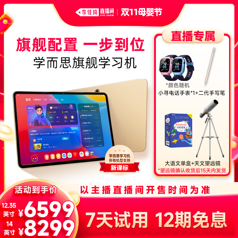 ֱ䡿ѧ˼콢ѧϰxPad Proѧϰѧѧͯѧϰͯҽ̻ʵ6167.1Ԫ