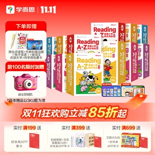 学而思旗舰店 raz英语分级阅读绘本美国原版 z幼儿园英语启蒙教材 raz合订本aa级学而思raz分级读物全套RAZ官方小学Reading