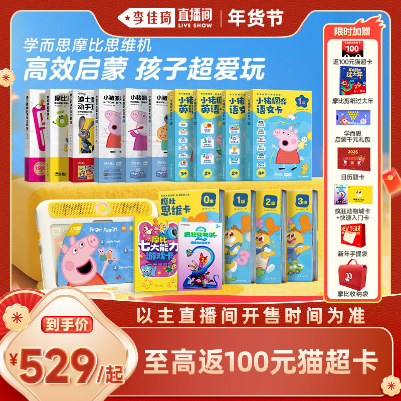 �������ֱ����ĸӤ�ڡ�ѧ��˼Ħ��˼ά����ͯѧϰ��Ӣ��ѧϰ���� ��2-6��˼άר�˼ά��+˼ά��L0&L1&L2&L3