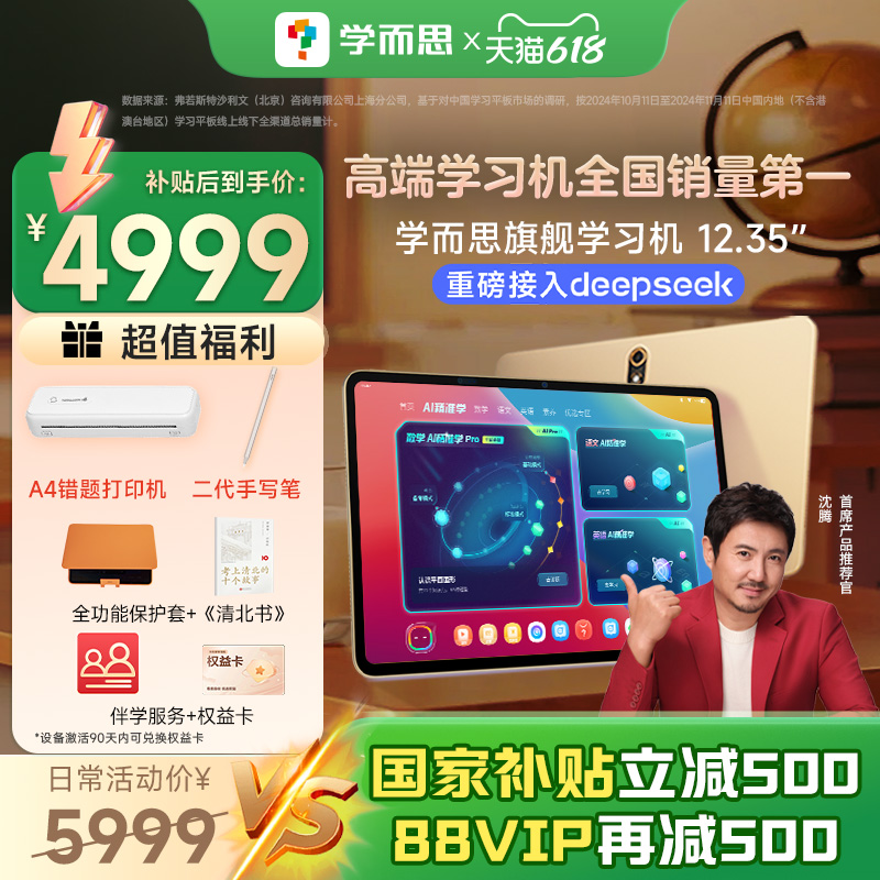 168㿪ۡѧ˼콢ѧϰͯСѧиͨѧƽAIҽѧƽӢѧϰ5499Ԫ