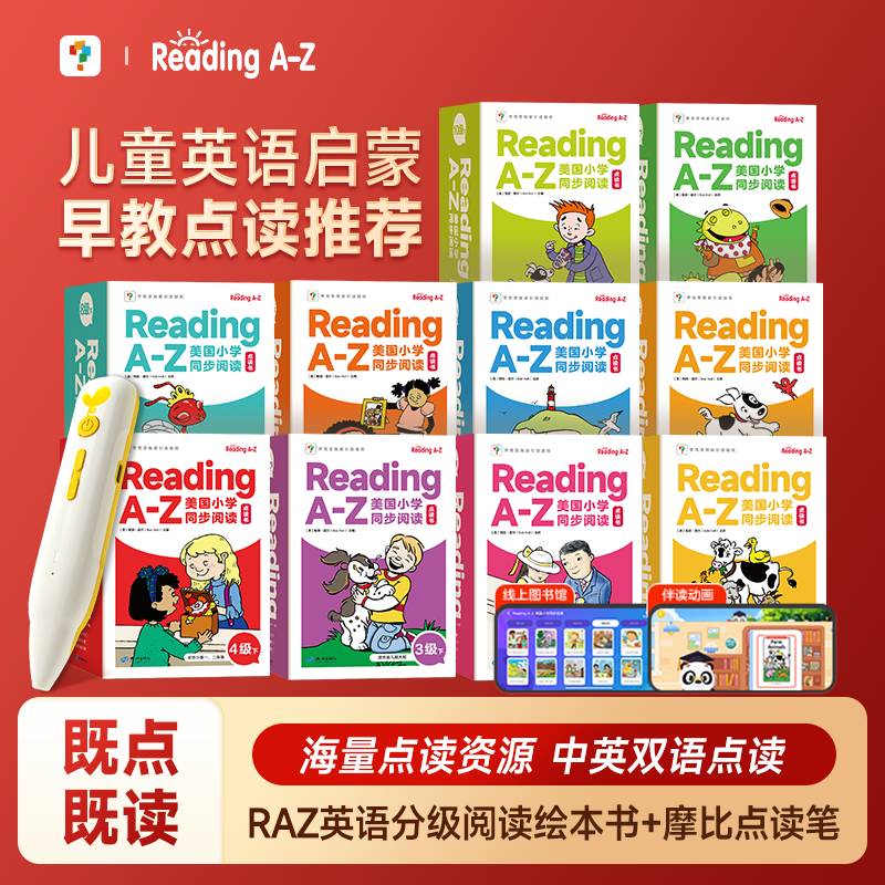 【学而思旗舰店】raz英语分级阅读绘本美国原版raz合订本aa级学而思raz分级读物全套RAZ官方小学Reading a to z幼儿园英语启蒙教材