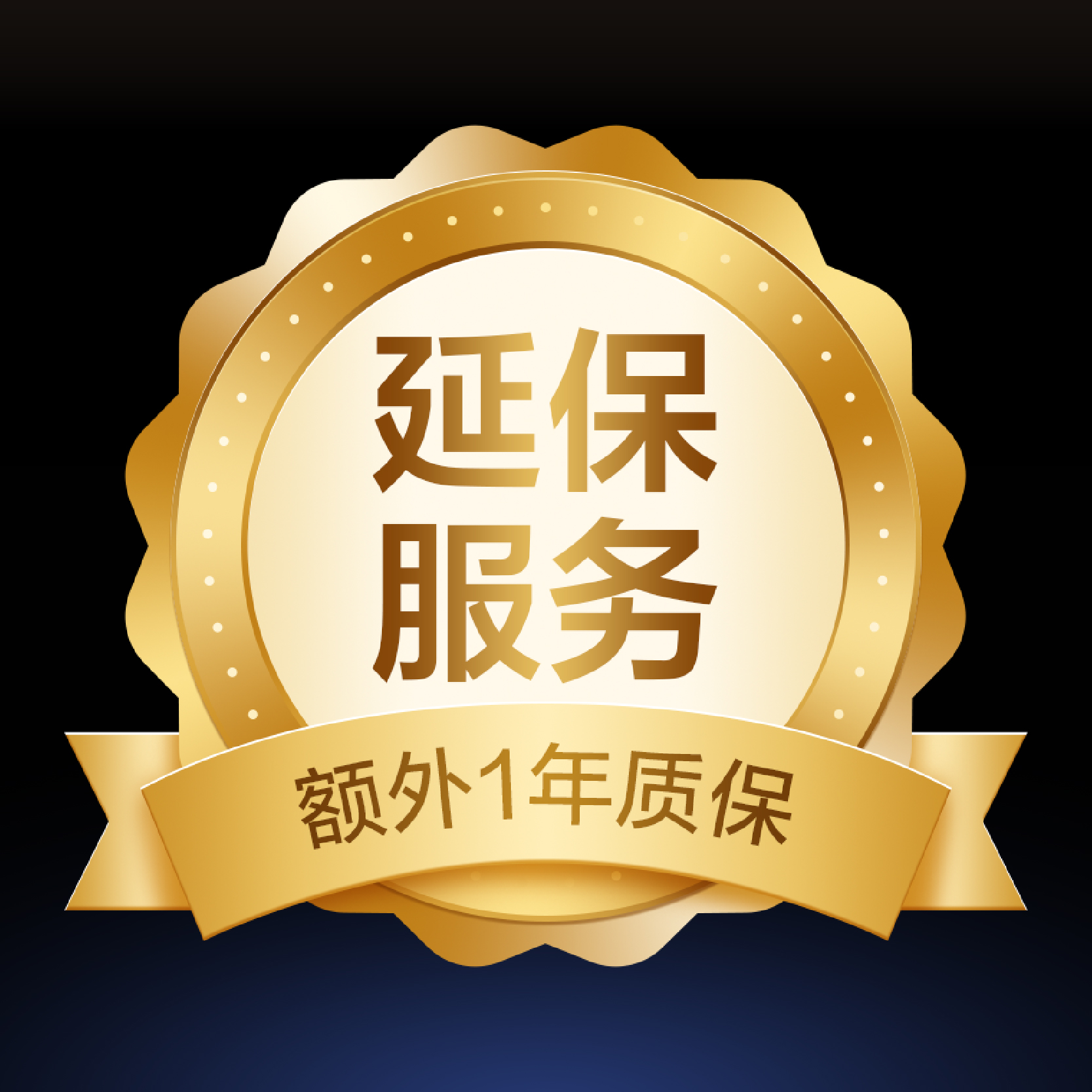 学习机xPad旗舰款延保服务