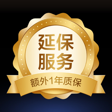 【学习机配件】学而思学习机一年延保服务 -适用于xPad旗舰款14/12.35英寸 官方正版旗舰店