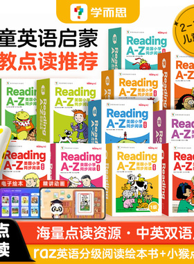 【学而思旗舰店】raz分级阅读绘本官方正版授权摩比点读笔中英双语听读翻译 宝宝幼儿早教点读书