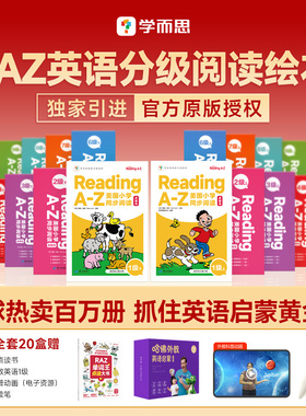 【学而思旗舰店】raz英语分级阅读绘本美国原版raz合订本aa级学而思raz分级读物全套RAZ官方小学Reading a to z幼儿园英语启蒙教材