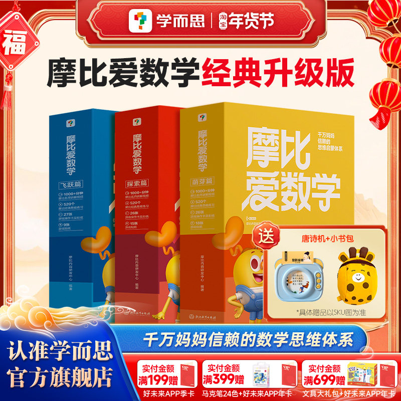 ��ѧ��˼�ٷ��콢�꡿Ħ�Ȱ���ѧ����������С�д����ѿ̽����Ծ�׶���ѧ���ɽ̲���С�ν���ѧ˼ά�����׶�԰ȫ�Կ����߼�ѵ���� ��3-4��?С���ġ�Ħ����ѧ˼ά����С����װ