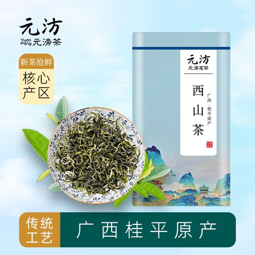 正宗广西桂平西山茶绿茶2026春茶