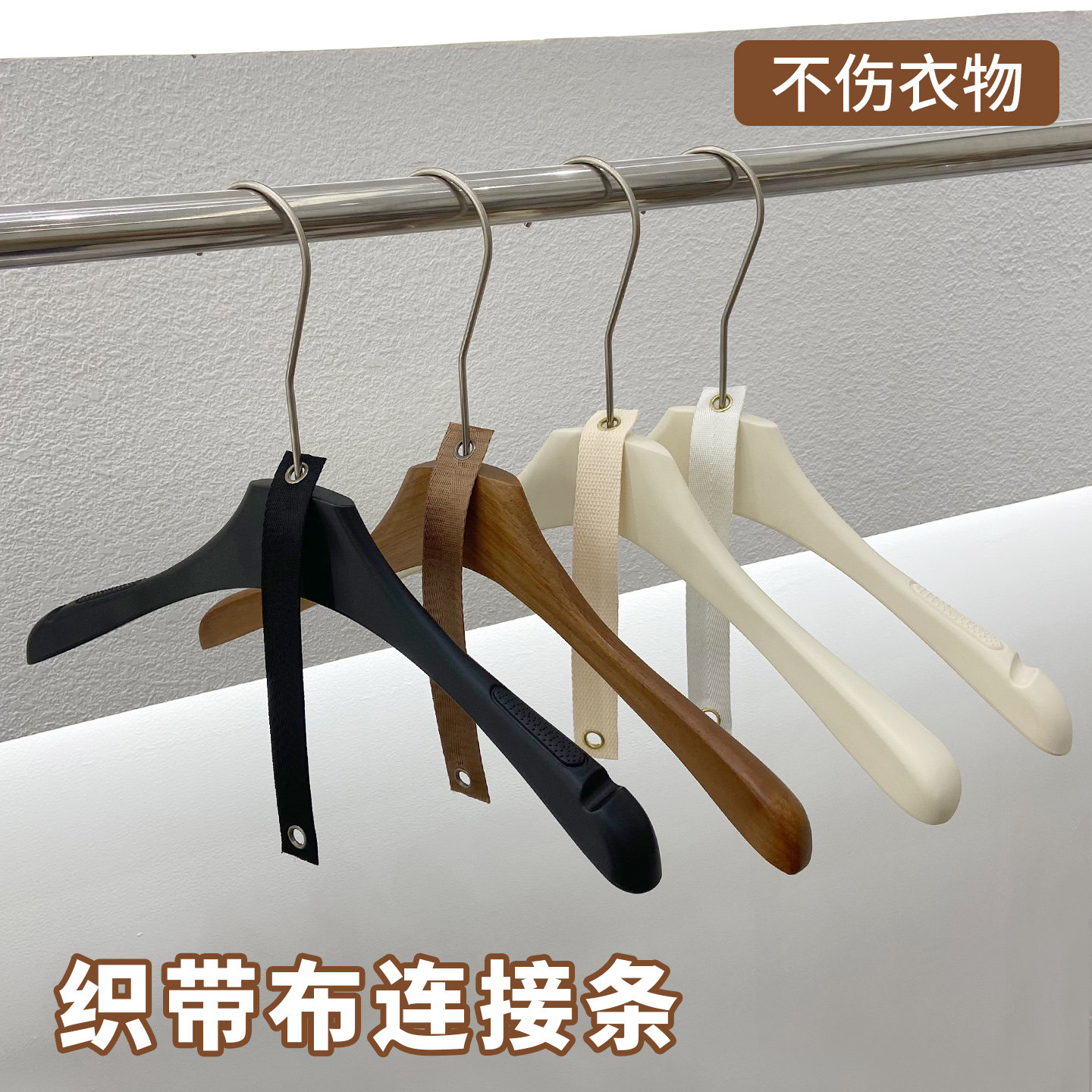 加厚牛津布衣架连接条套装挂衣条图片