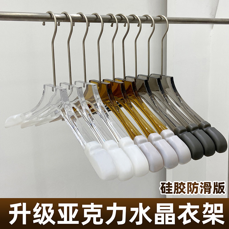服装店亚克力衣架硅胶防滑女装衣撑透明婚纱无痕水晶衣挂塑料裤架