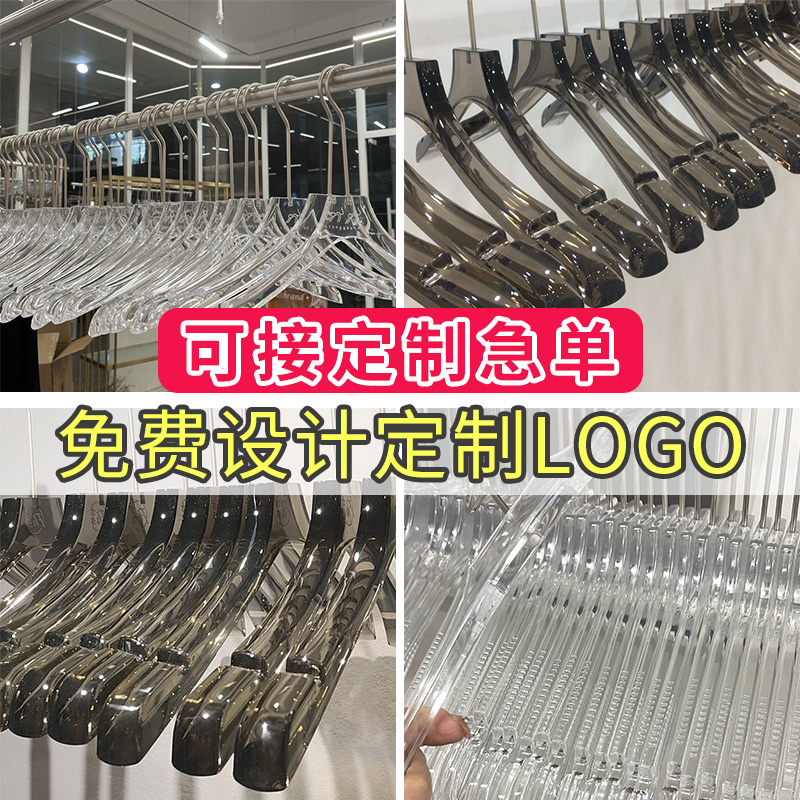 衣架成人亚克力服装店挂衣服高端