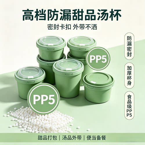 一次性圆形带盖锁扣密封汤盒