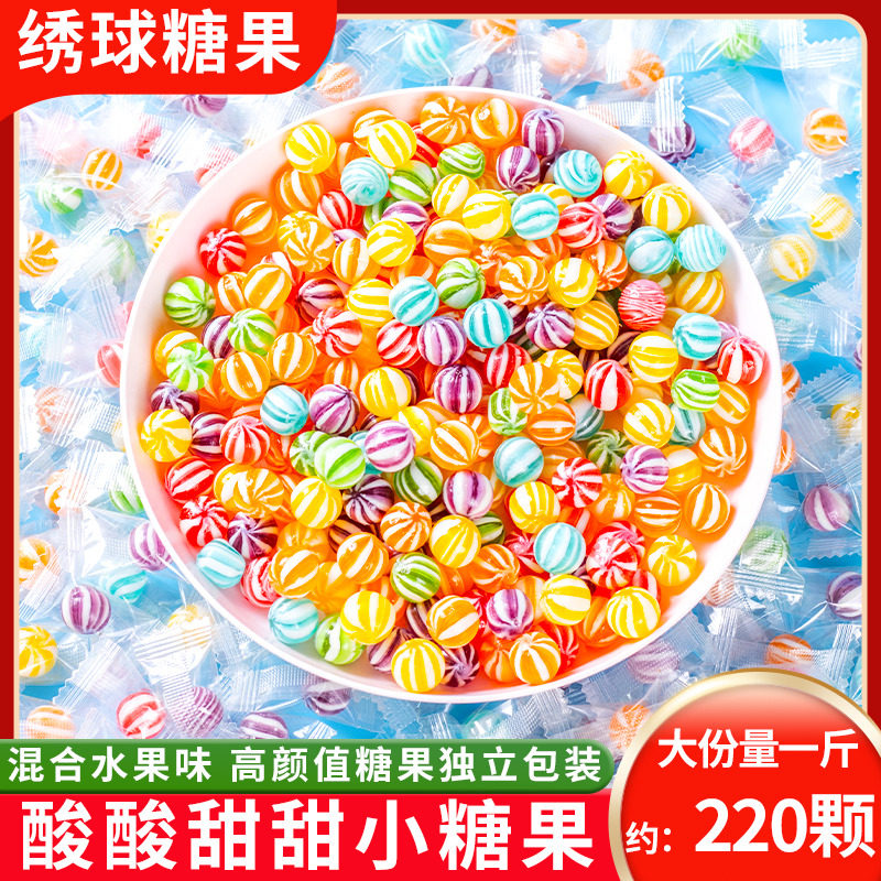 现货六一儿童节儿童高颜值绣球糖混合水果味硬糖网红喜糖小零食糖