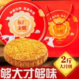 中 中 饼 闶 Moon Cakes Mid -Autumn Festival Gift Box Fresh Years Cheng Gegan Office нога нога нога Ham Ham Moon Cake Отправка