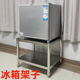 不锈钢小冰箱置物架二层迷你小型冰柜垫高增高架冷藏冷冻柜支架