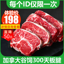 加拿大谷饲300天雪花板腱牛排原切厚切底脂新鲜正品 非腌制牛扒肉