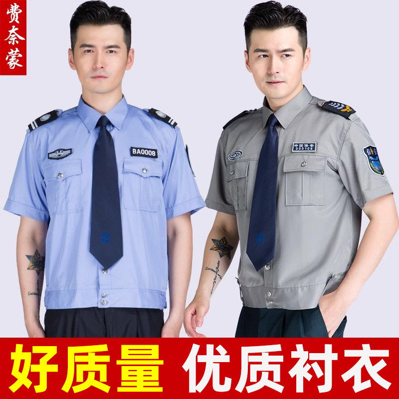 保安服夏装短袖衬衫保安制服长袖保安工作服套装男夏天春秋衬衫