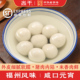 尚干福州肉元 宵汤圆咸口福建糯米猪肉馅料传统小吃老式 鲜肉大汤圆