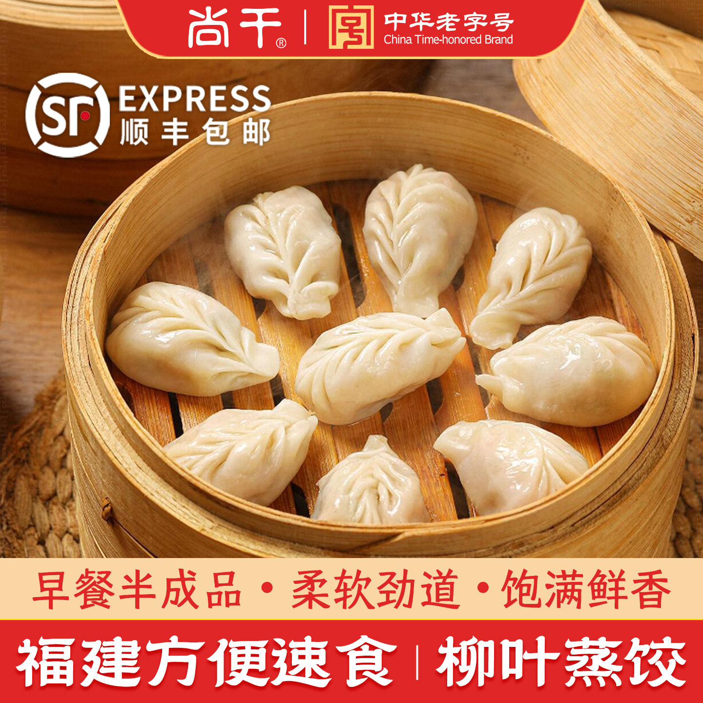 尚干柳叶蒸饺早餐半成品煎饺福建特产速食水饺福州小吃速冻饺子,粮油调味/速食/干货/烘焙,水饺/煎饺/虾饺,淘宝优惠券,粉丝福利购,淘宝优惠卷