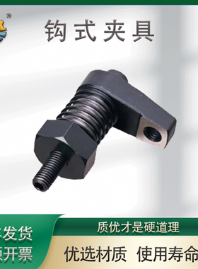 钩式夹具模组化治平替CP08
