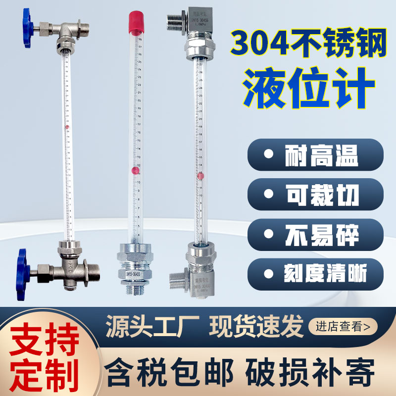 不锈钢防腐液位计水箱锅炉水位计图片