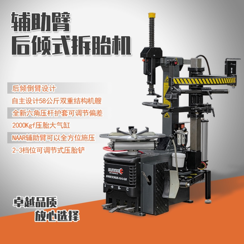三牧设备辅助臂后倾式拆胎机