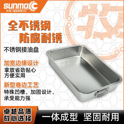 加厚不锈钢汽修接油盘零件清洗盘接废机油盆接油盘摩托车放油盘