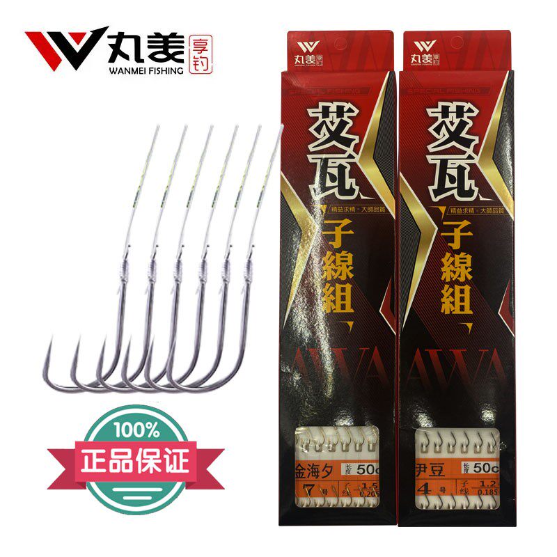ENJOY FISHING/丸美享钓艾瓦台钓仕挂子线双钩成品子线组伊势尼