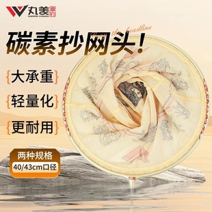 丸美享钓新款太空熊猫猛攻稳碳素43厘米,40厘米深27厘米抄网头