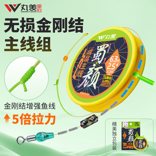 丸美享钓蜀颜金刚结主线组正品全套进口拉力加固钓鱼套装尼龙线