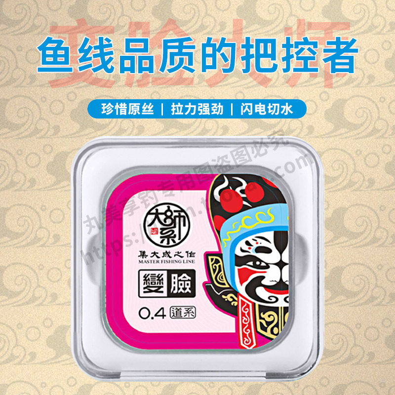 丸美享钓大师系变脸系列鱼线主线超柔软超强拉力子线钓鱼线尼龙线