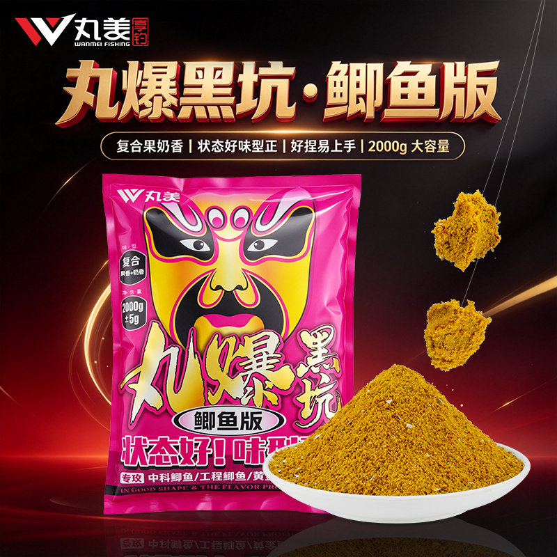 丸美享钓丸爆黑坑【鲫鱼版】大散炮复合味型黑坑抢鱼偷驴鲫鱼饵料